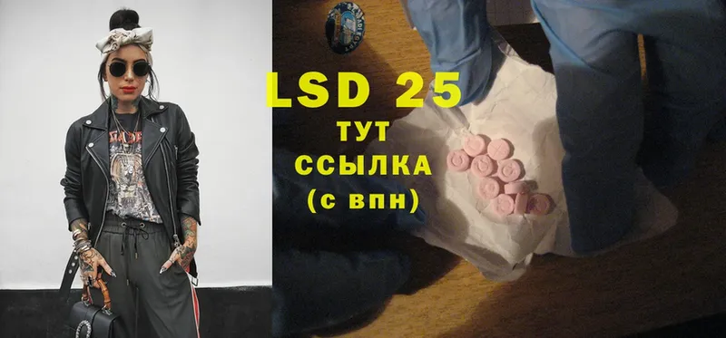 LSD-25 экстази кислота  Аргун 